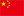 中文(簡(jiǎn)體） 